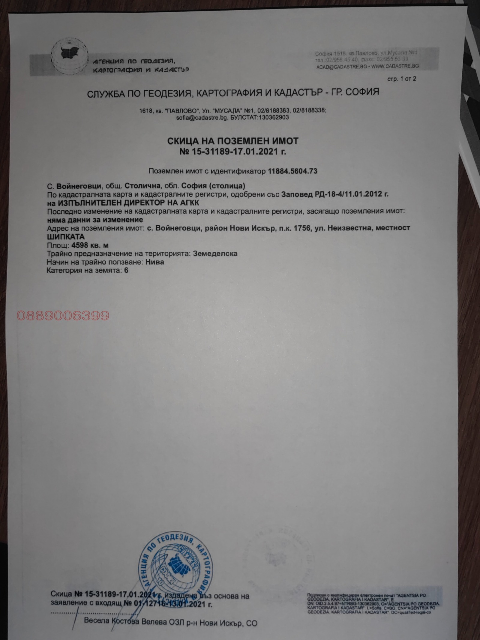 ������� ������ | Imot.bg � ����������� 6