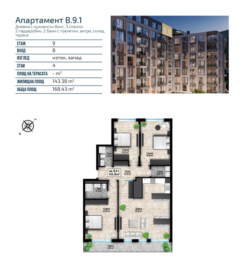 Продаја  3 спаваће собе Софија , Манастирски ливади , 174 м2 | 98013910 - слика [2]