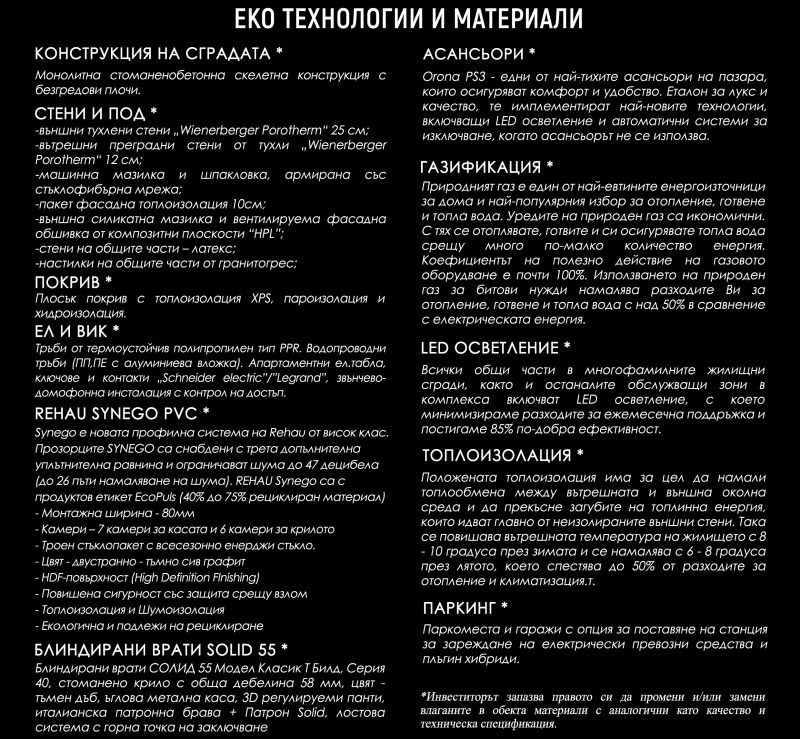 На продаж  3 кімнатна София , Манастирски ливади , 174 кв.м | 98013910 - зображення [11]