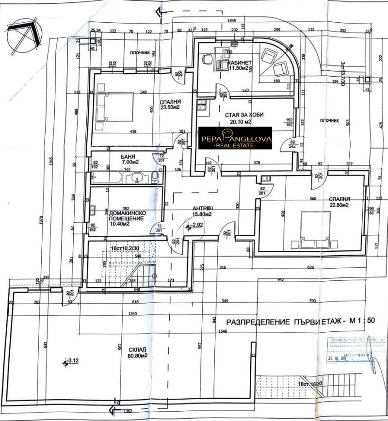 Na sprzedaż  Dom region Płowdiw , Parwenec , 450 mkw | 74574476 - obraz [7]