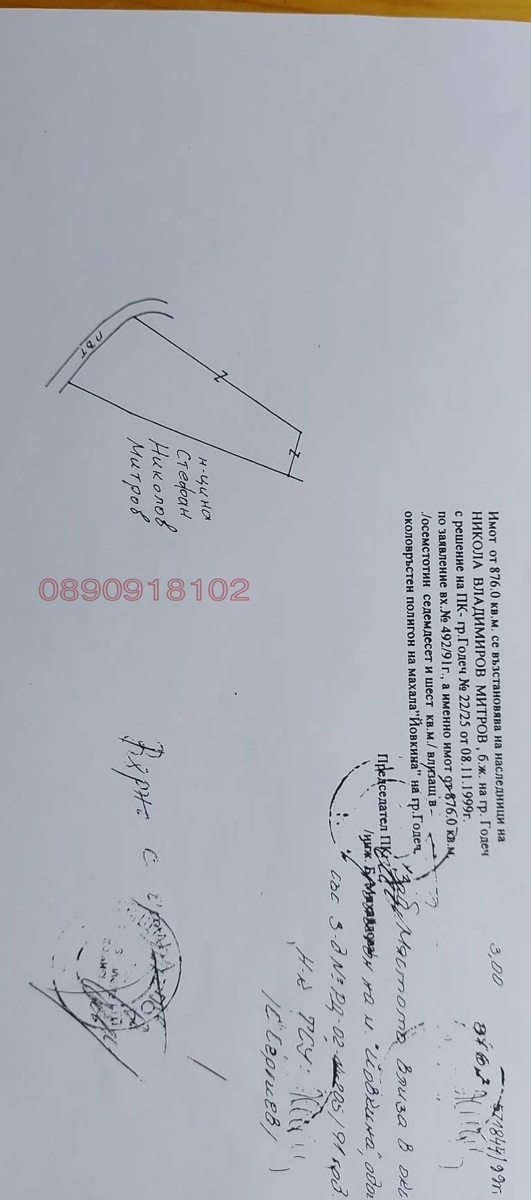 De vânzare  Complot regiunea Sofia , Godeci , 4817 mp | 49411824 - imagine [9]