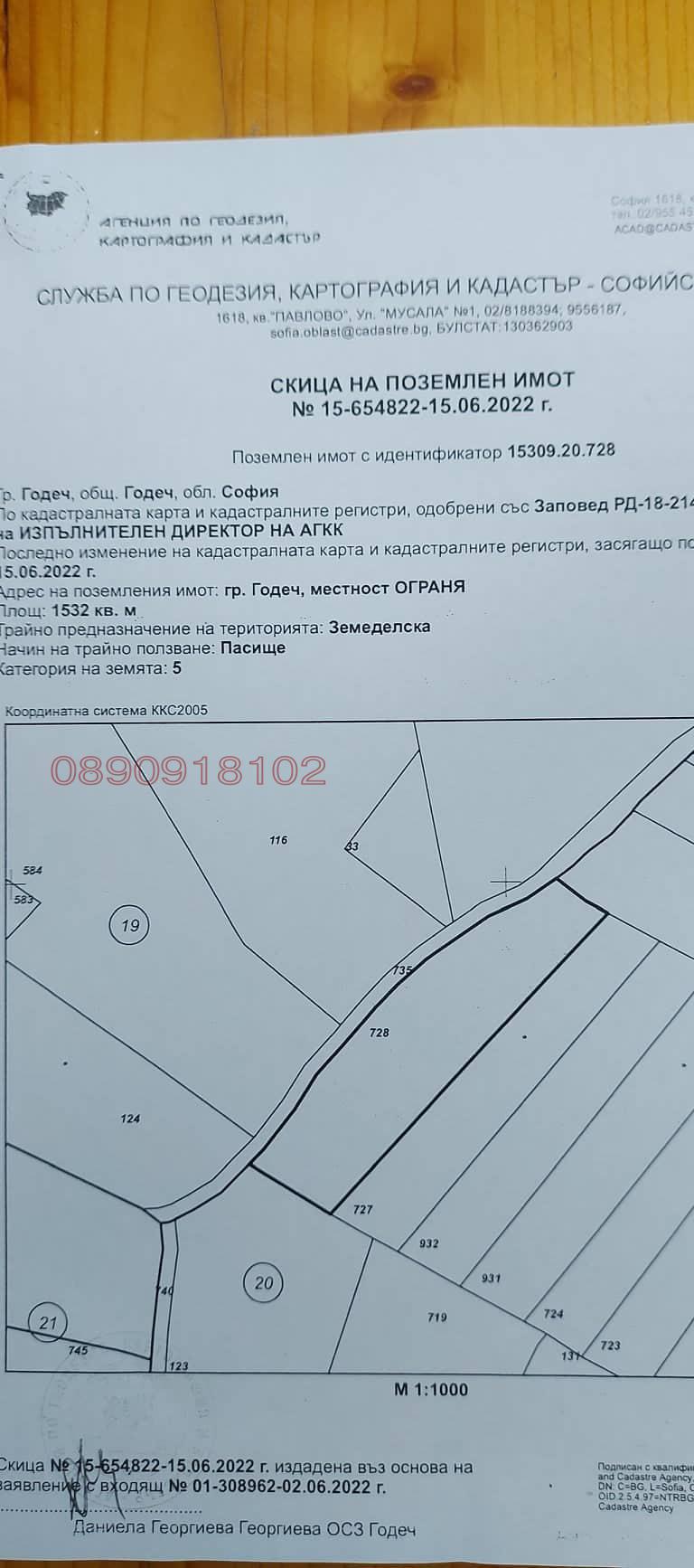 De vânzare  Complot regiunea Sofia , Godeci , 4817 mp | 49411824 - imagine [8]