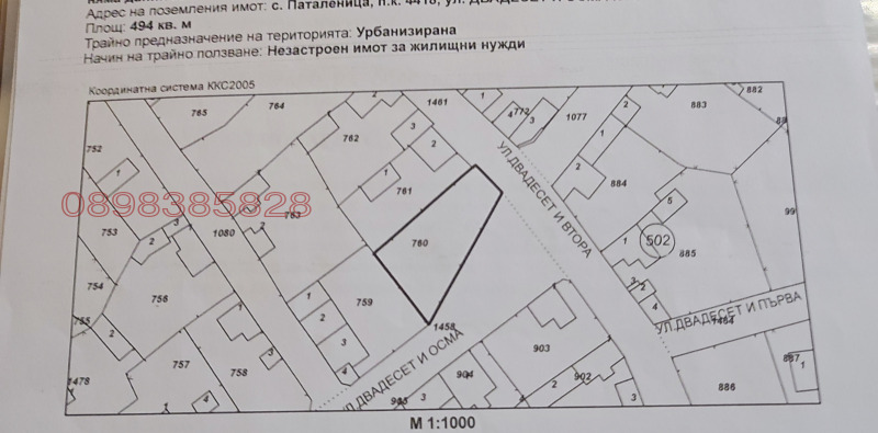 Продава ПАРЦЕЛ в област Пазарджик, с. Паталеница - 500 кв.м / 52 000 € » 101 703.16 лв.