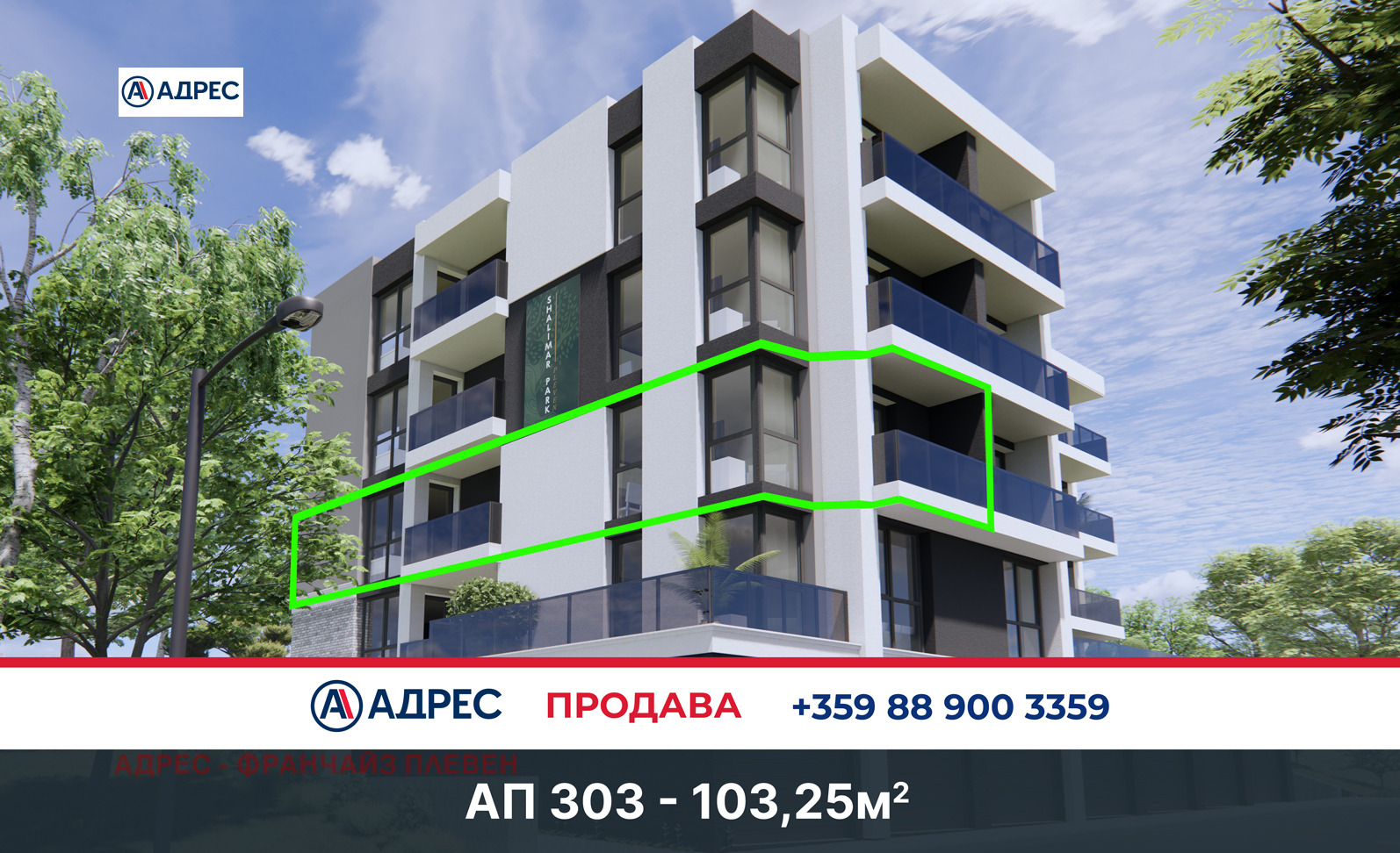 Продава 3-СТАЕН | Imot.bg — изображение 1