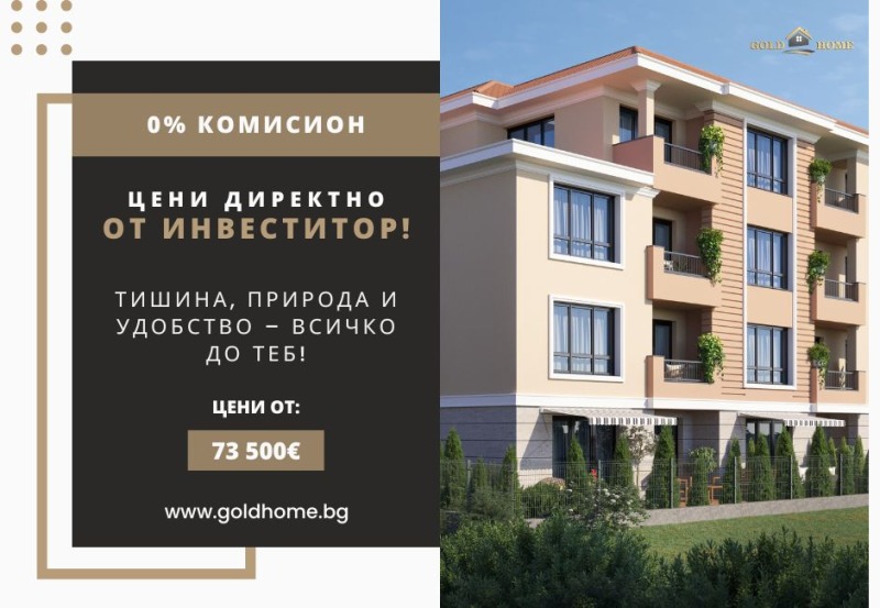 Продава 2-СТАЕН, гр. Пловдив, Остромила