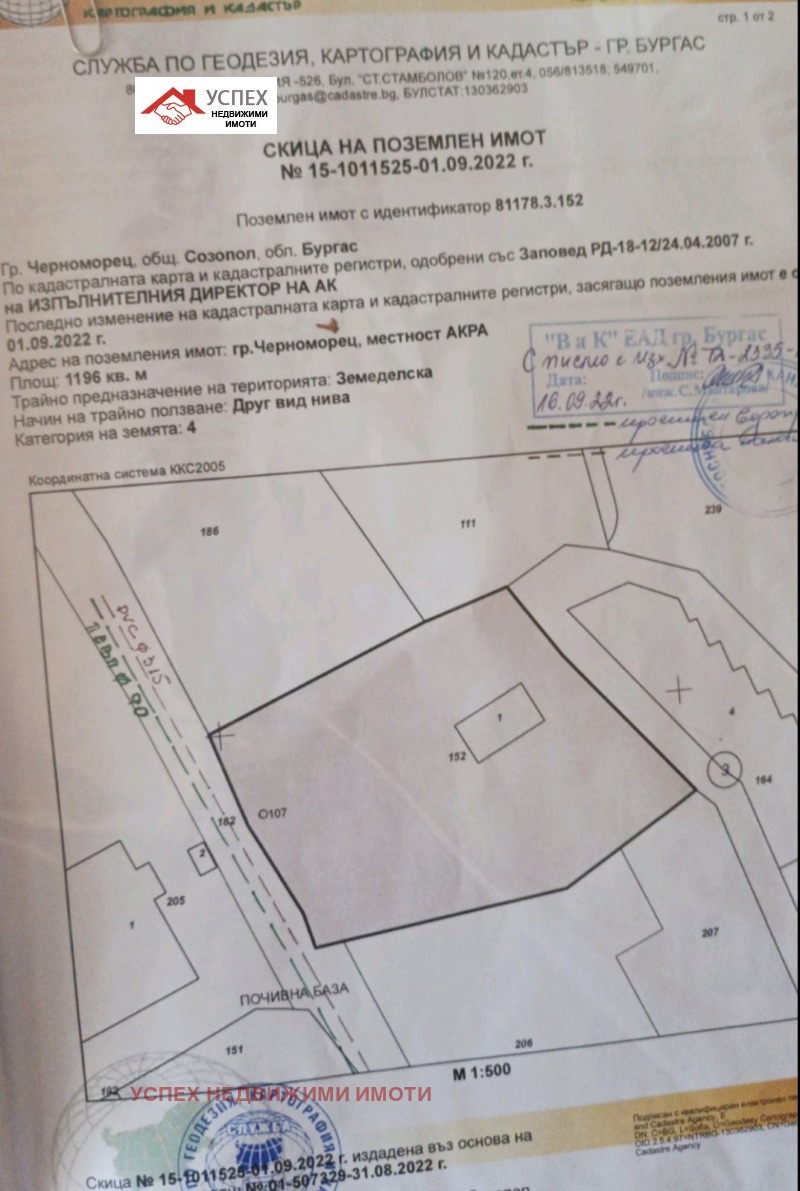 À vendre  Parcelle région Bourgas , Tchernomorets , 1200 m² | 90081901 - image [9]