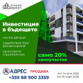 Продава 3-СТАЕН, град Плевен, Дружба 1 • 113575 € • 32591433 — Holmes.bg