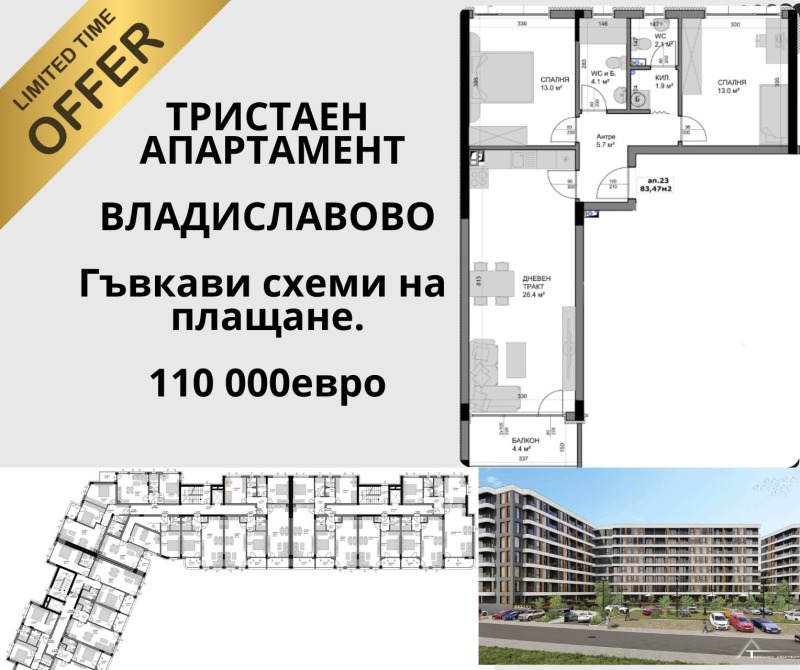 Продава  3-стаен град Варна , Владислав Варненчик 1 , 96 кв.м | 58544543