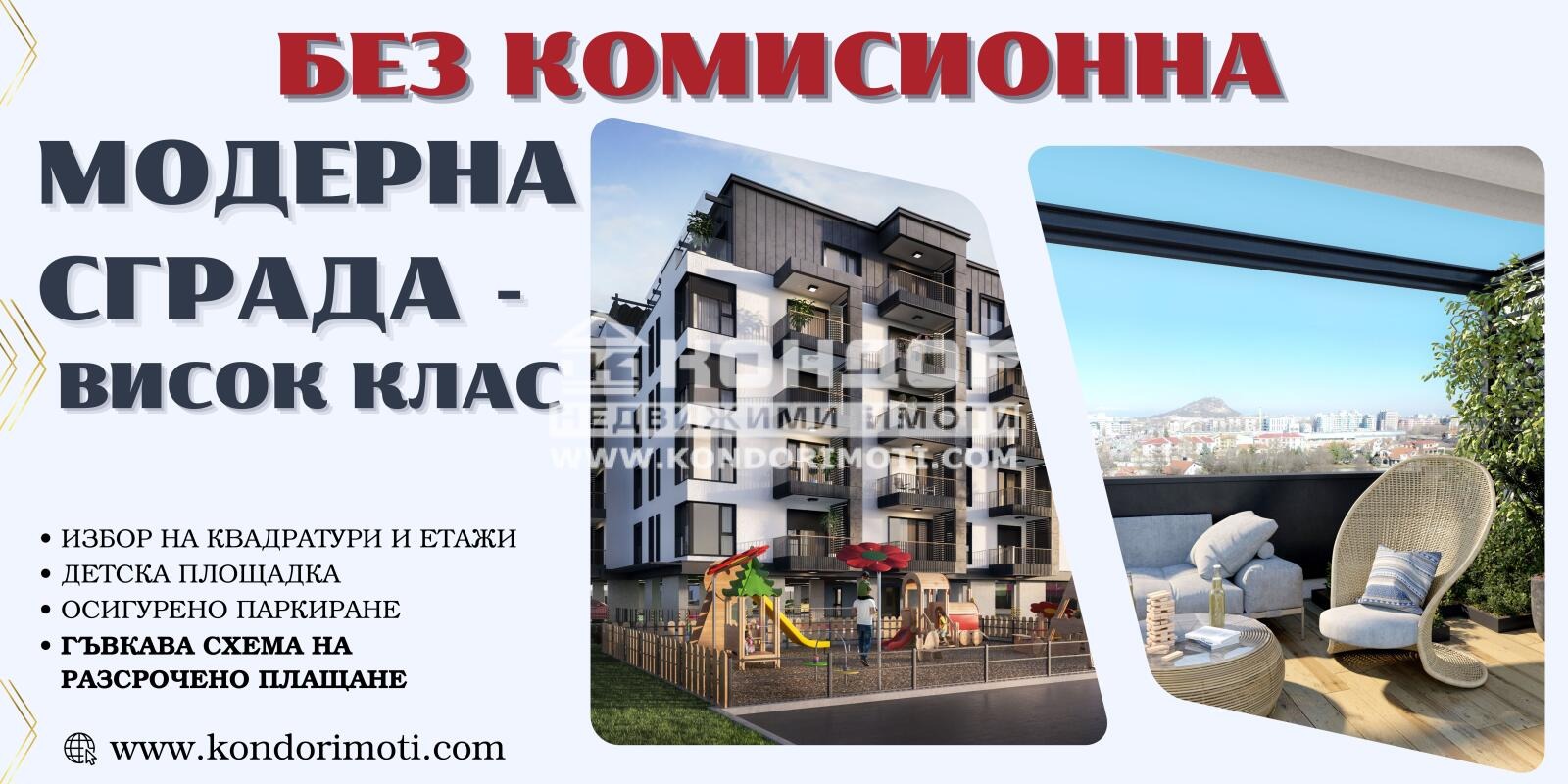 ������� 2-����� | Imot.bg � ����������� 1