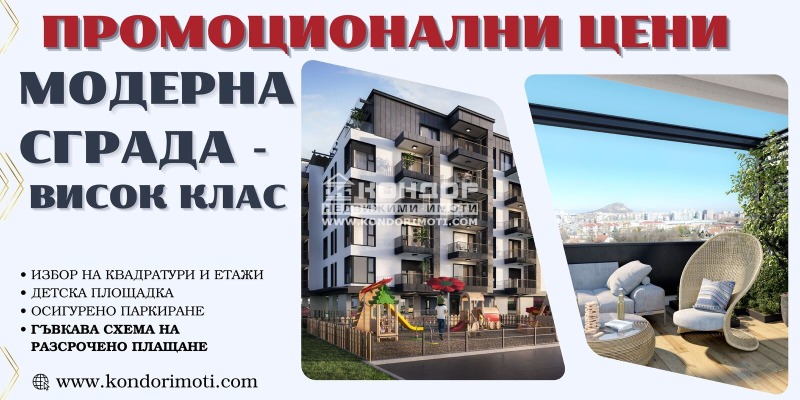 Продава 2-СТАЕН, гр. Пловдив, Въстанически, снимка 1 - Aпартаменти - 47933711