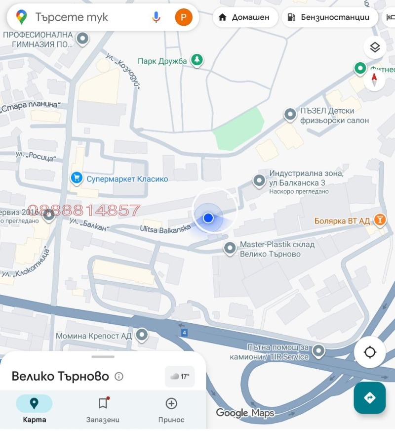 Продава ПРОМ. ПОМЕЩЕНИЕ, гр. Велико Търново, Център, снимка 2 - Производствени сгради - 52668093