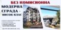 Продава 2-СТАЕН, гр. Пловдив, Кючук Париж, снимка 1