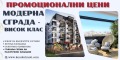Продава 2-СТАЕН, град Пловдив, Въстанически • 134320 € • 26779327 — Holmes.bg