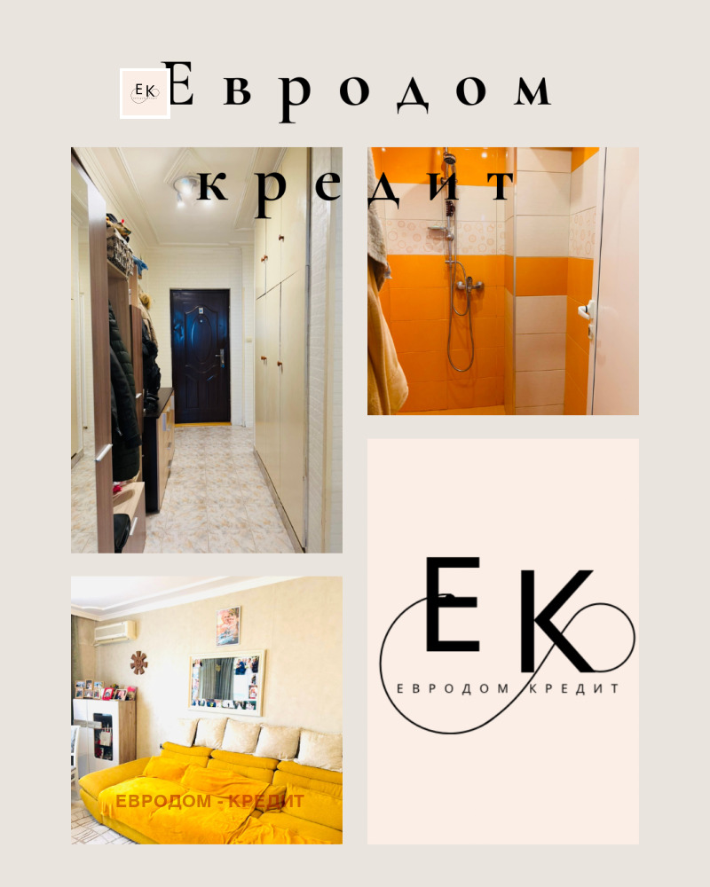 Продава 4-СТАЕН, гр. Стара Загора, Център