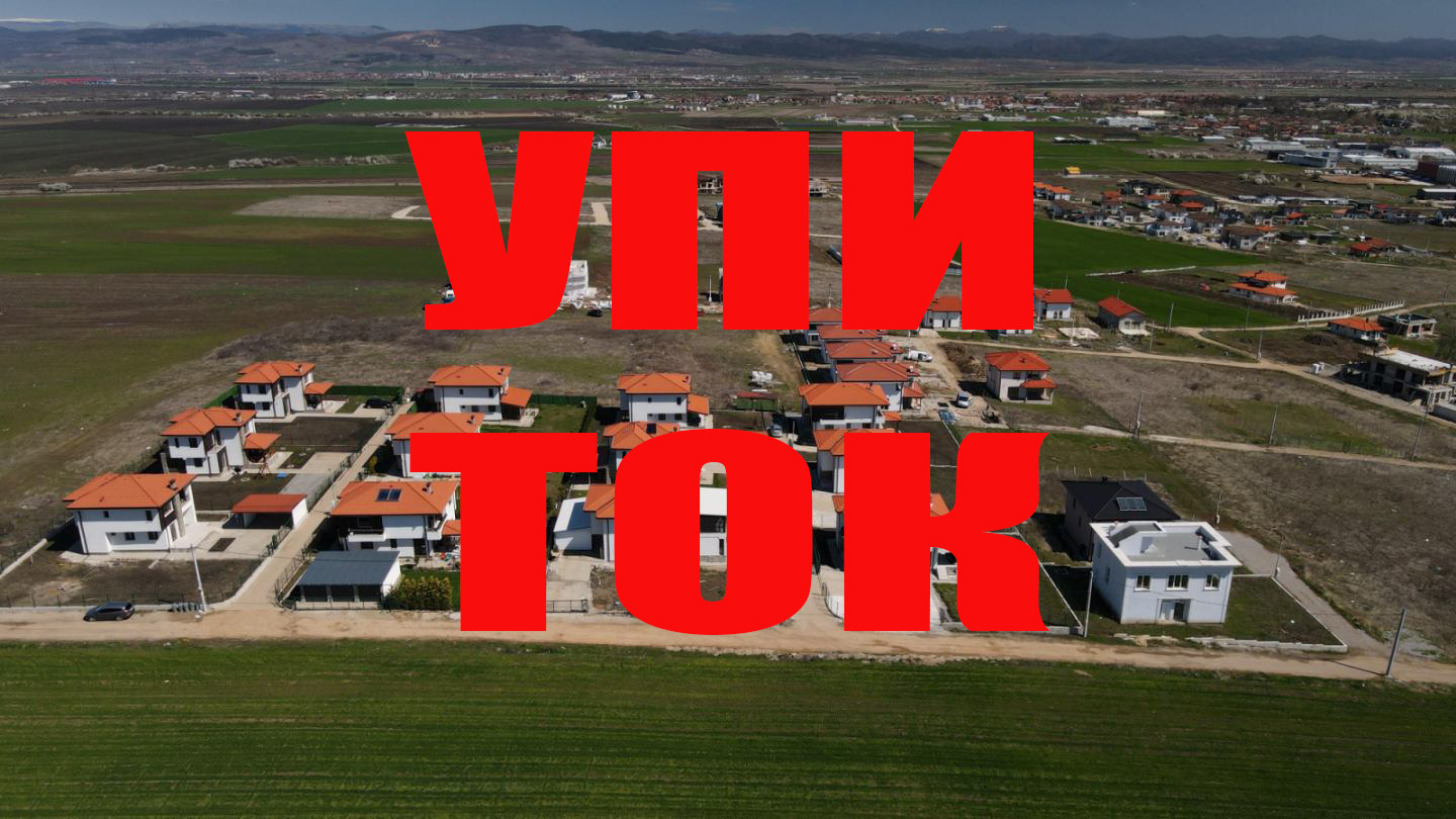 Продава ПАРЦЕЛ, с. Гурмазово, област София област