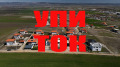 Продава ПАРЦЕЛ, с. Гурмазово, област София област, снимка 1