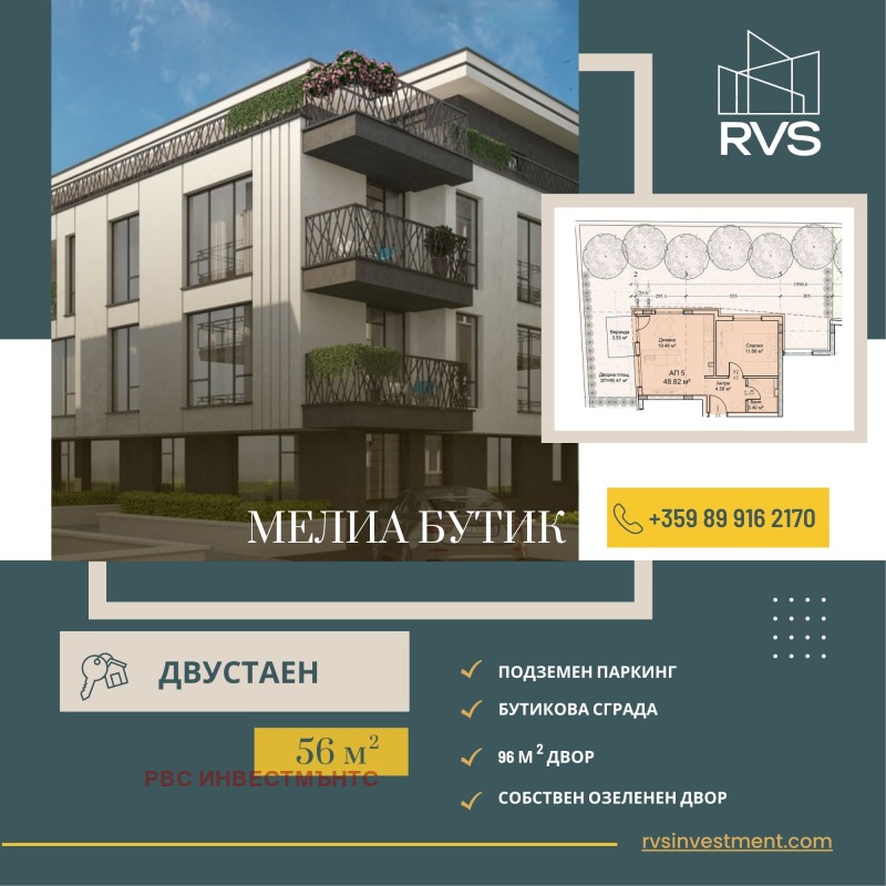 Till salu  1 sovrum Sofia , Moderno predgradie , 56 kvm | 82911751