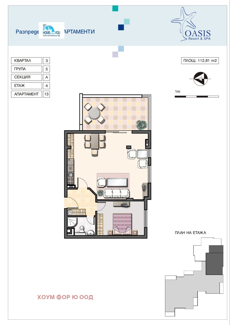 Продава 2-СТАЕН, с. Лозенец, област Бургас, снимка 16 - Aпартаменти - 48741205