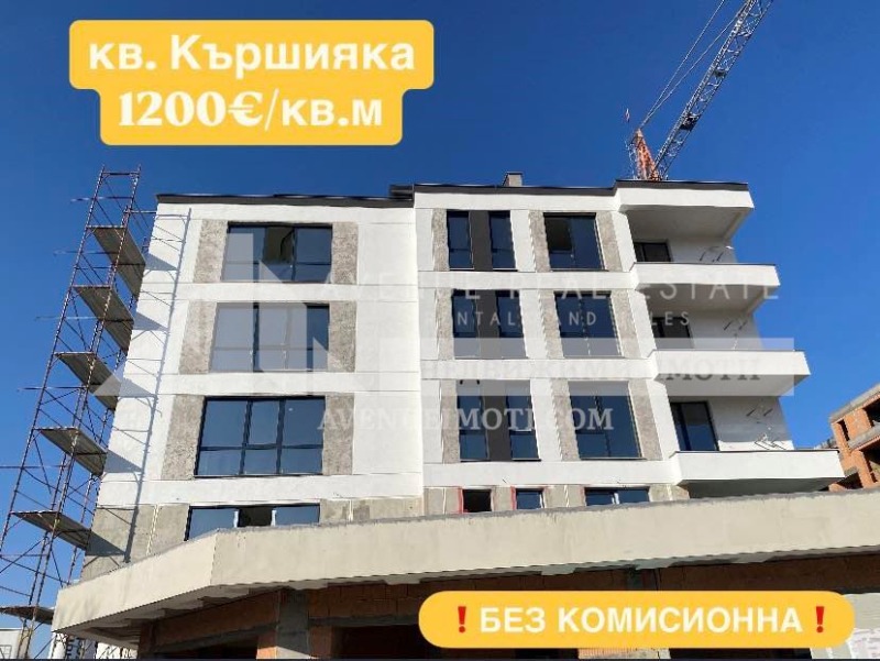 Продава 2-СТАЕН, гр. Пловдив, Кършияка, снимка 1 - Aпартаменти - 47947956