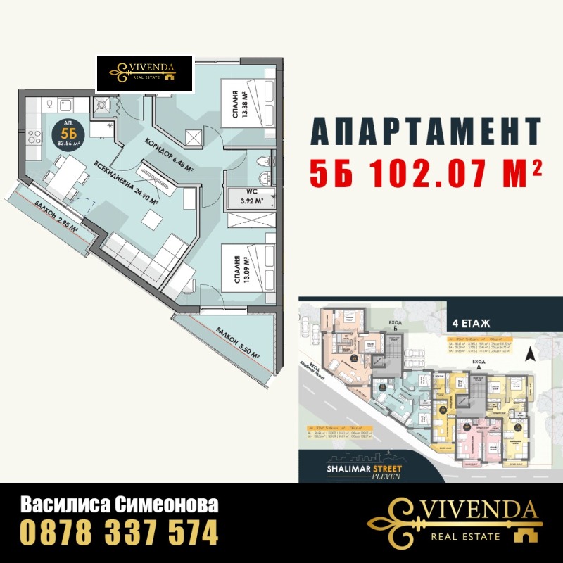 Продава 3-СТАЕН, гр. Плевен, Дружба 1