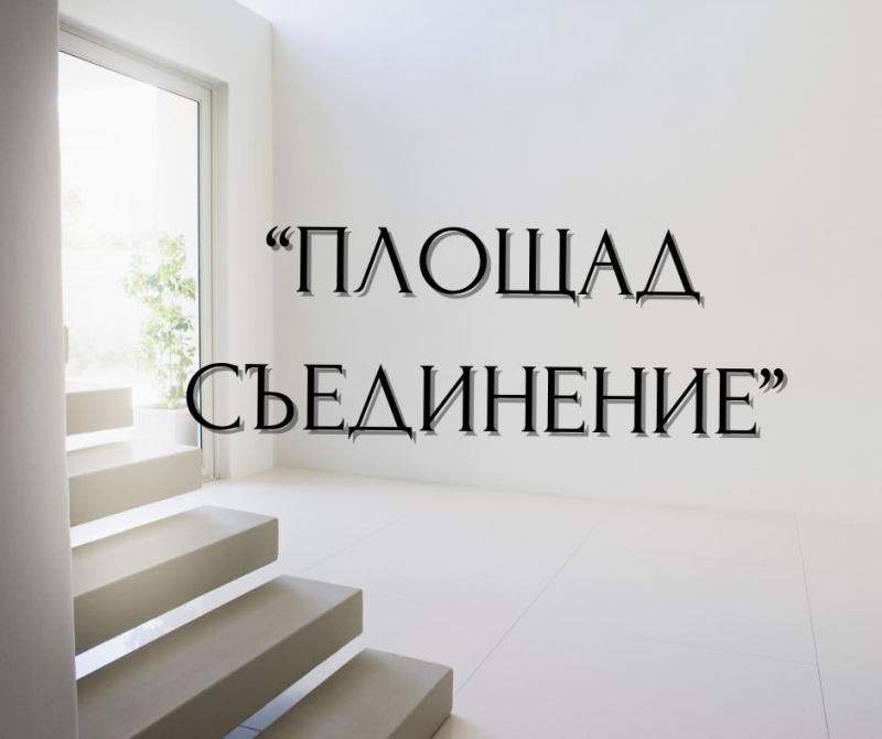 Продава МНОГОСТАЕН, гр. Пловдив, Център, снимка 1 - Aпартаменти - 49020934