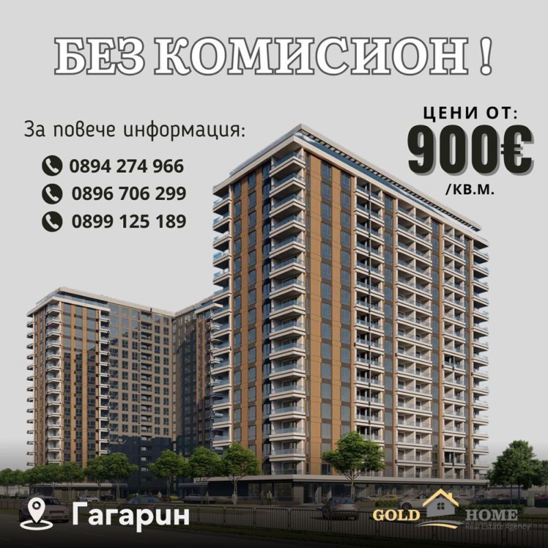De vânzare  1 dormitor Plovdiv , Gagarin , 56 mp | 65350715