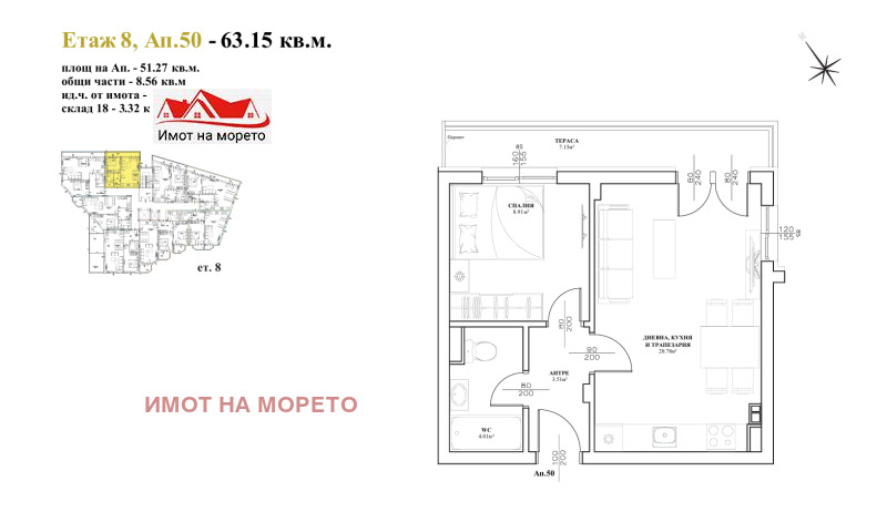 Продава 2-СТАЕН, гр. Бургас, област Бургас, снимка 8 - Апартаменти - 52748928
