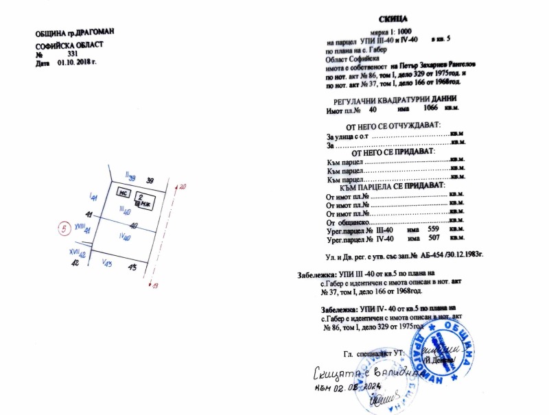 На продаж  Будинок область София , Габер , 120 кв.м | 34503808 - зображення [2]