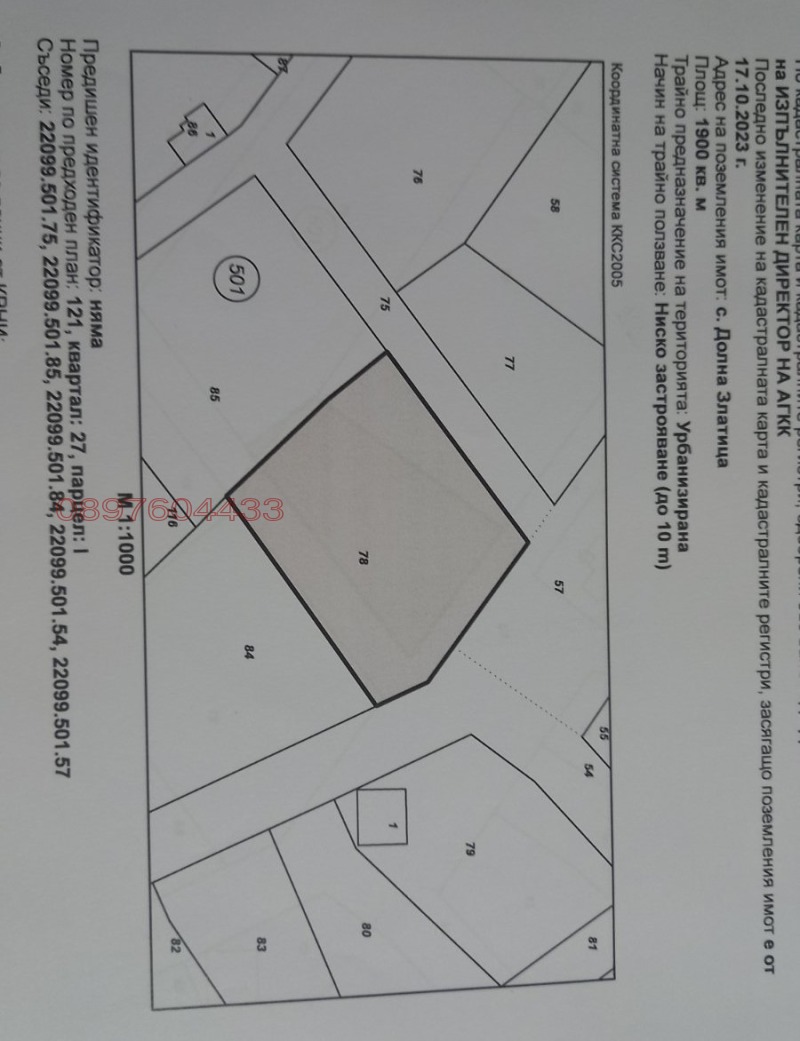 Продава КЪЩА, с. Долна Златица, област Търговище, снимка 5 - Къщи - 52785291