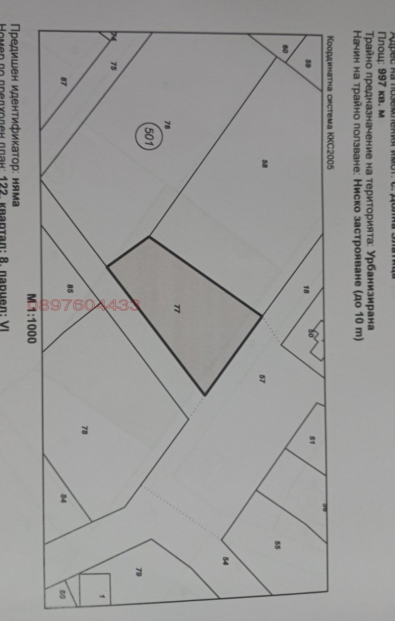 Продава КЪЩА, с. Долна Златица, област Търговище, снимка 4 - Къщи - 52785291