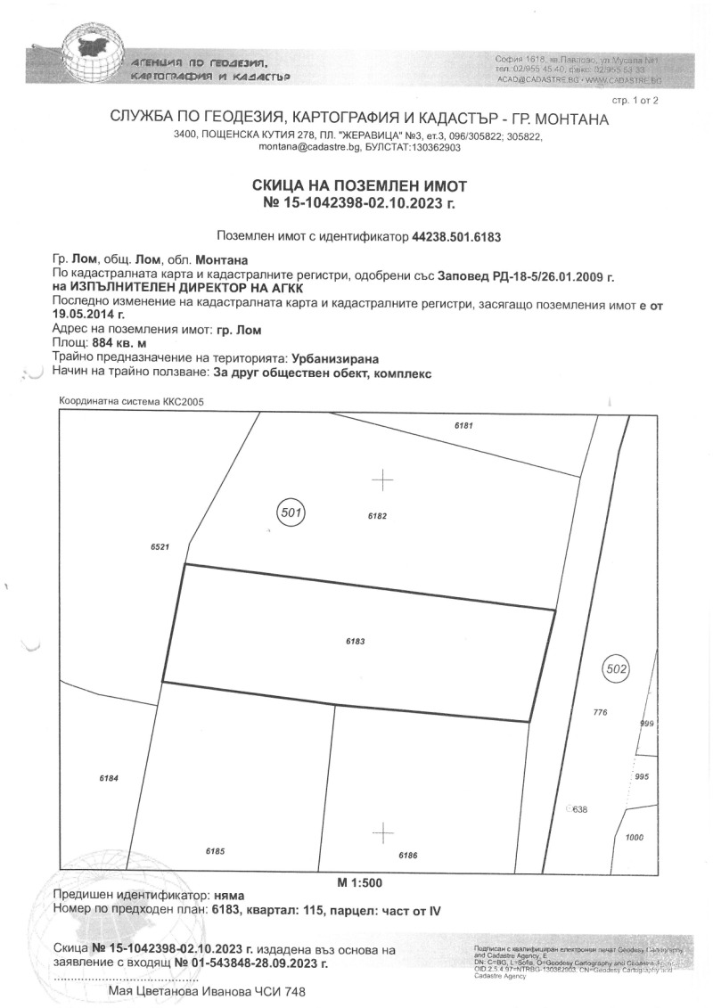Продава ПАРЦЕЛ, гр. Лом, област Монтана, снимка 3 - Парцели - 53345820