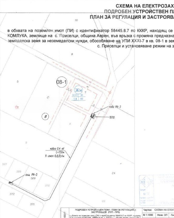 Продава ПАРЦЕЛ, с. Приселци, област Варна, снимка 5 - Парцели - 48128837