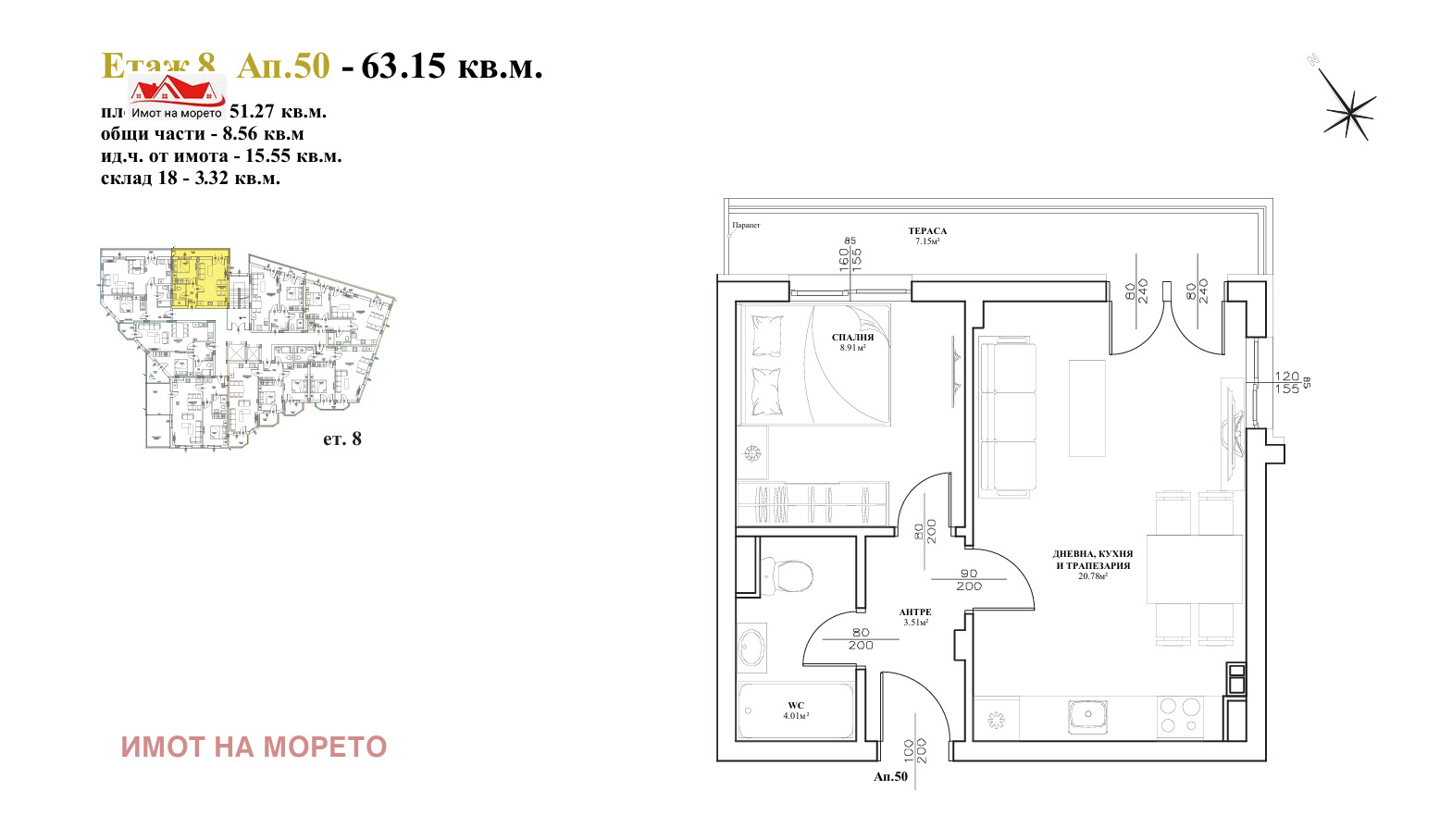 Продава 2-СТАЕН, гр. Бургас, област Бургас, снимка 7 - Апартаменти - 53365280