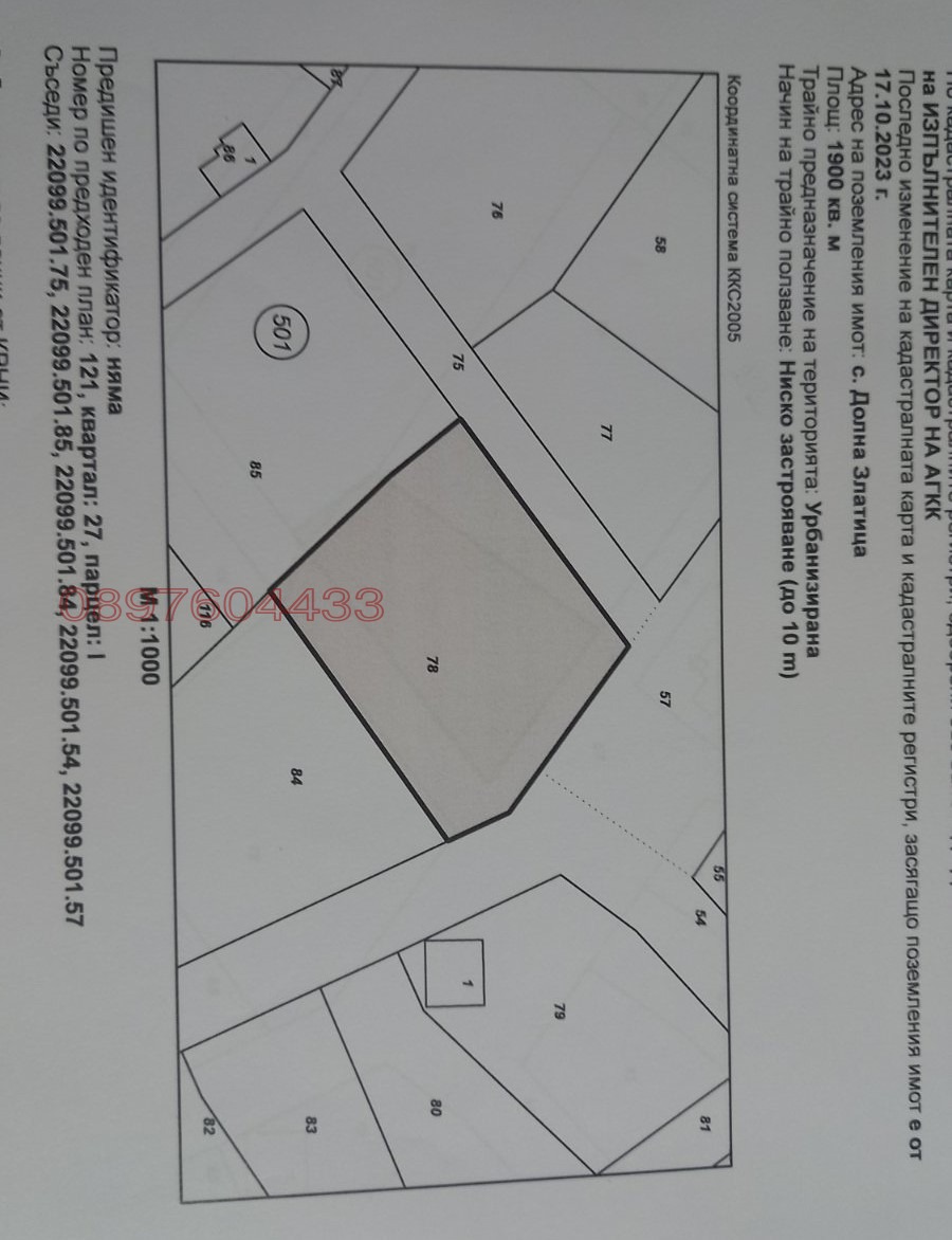 Продава КЪЩА, с. Долна Златица, област Търговище, снимка 5 - Къщи - 53882164