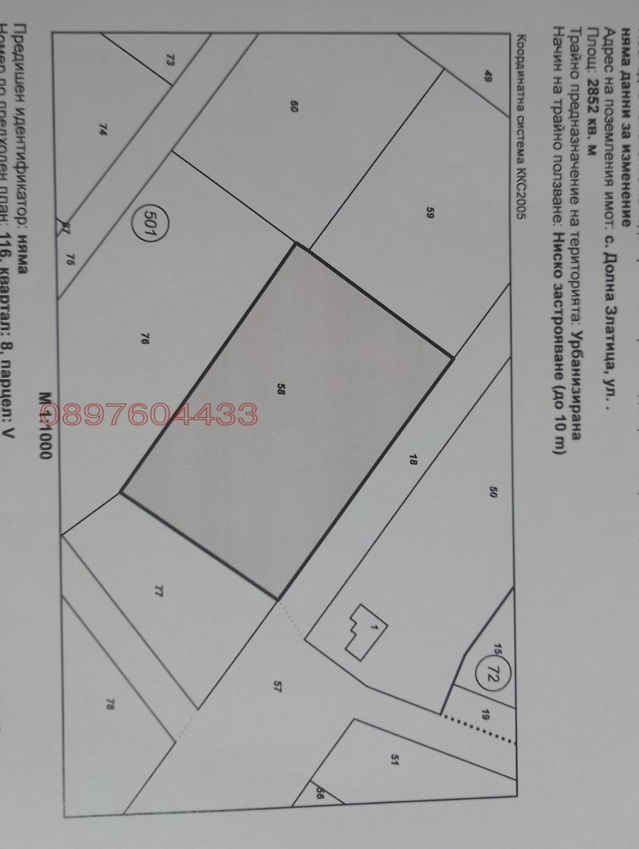 Продава КЪЩА, с. Долна Златица, област Търговище, снимка 3 - Къщи - 53882164