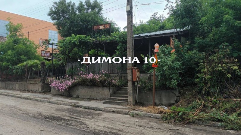 Продава КЪЩА в град Русе, Промишлена зона - Изток - 74 кв.м / 78 000 € » 152 554.74 лв., ДИМОНА 10