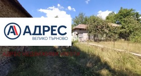 Дом Вишовград, область Велико Тырново 1