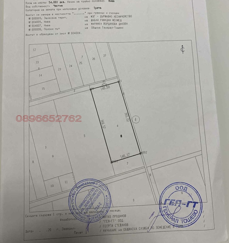Til salg  Jord region Dobrich , Spasovo , 54 dka | 32933445