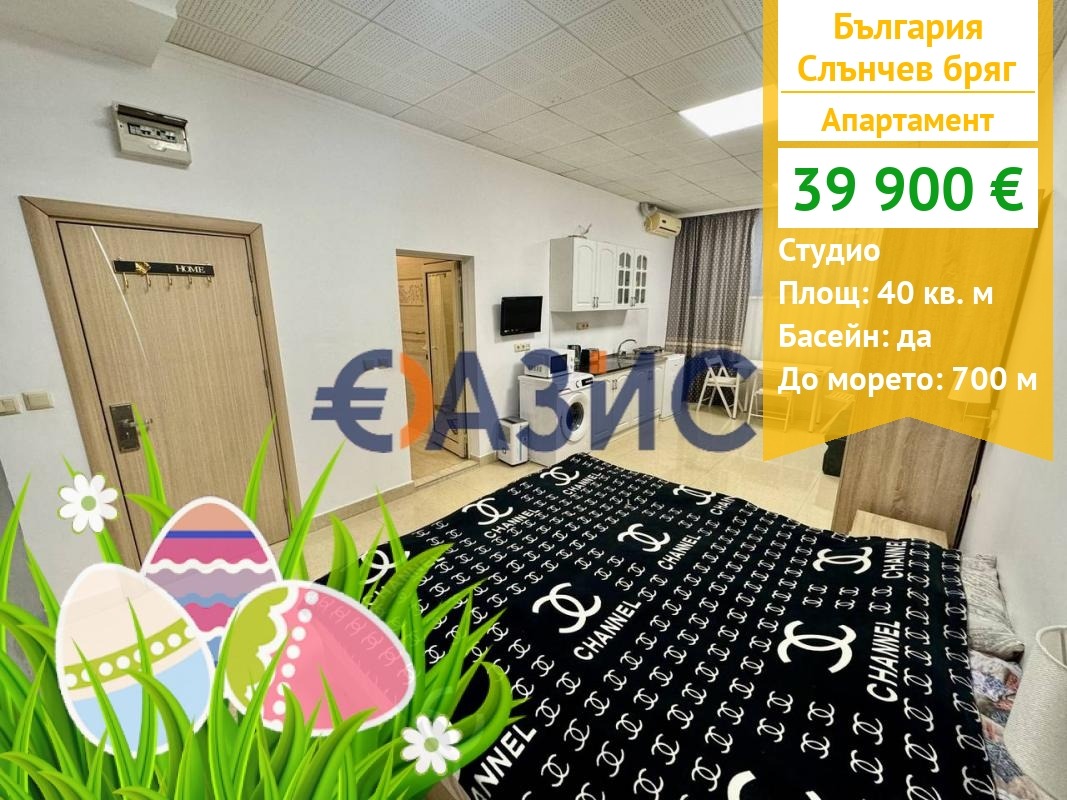 Продава 1-СТАЕН, к.к. Слънчев бряг, област Бургас