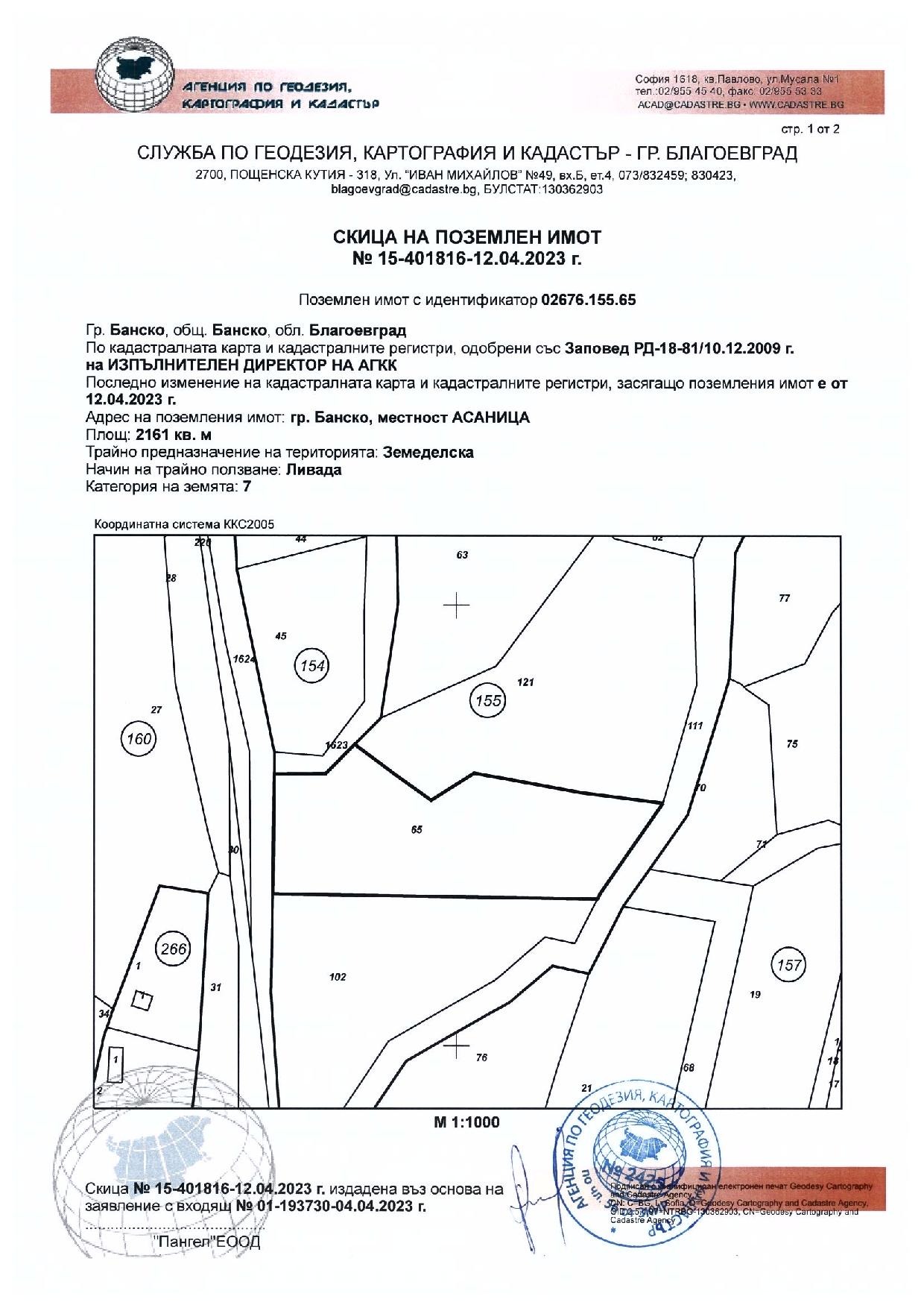 Продава ПАРЦЕЛ, гр. Банско, област Благоевград, снимка 2 - Парцели - 42180677