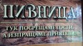 Продава КЪЩА, област Велико Търново, гр. Елена • 210000 € • 89861512 — Holmes.bg