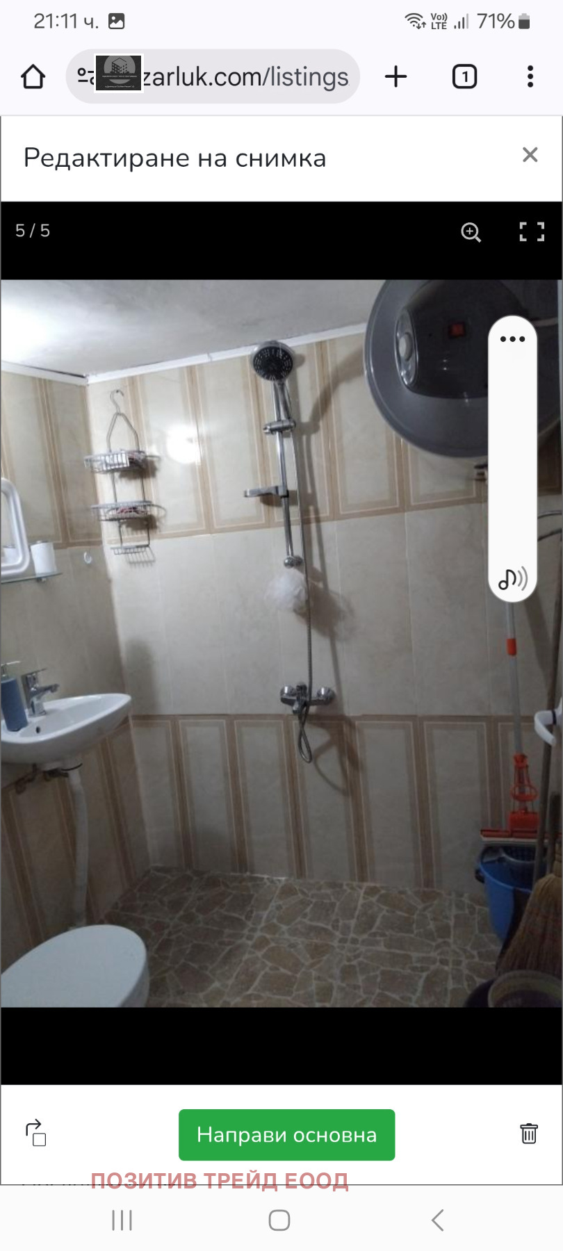 ������� ���� �� ���� | Imot.bg � ����������� 2