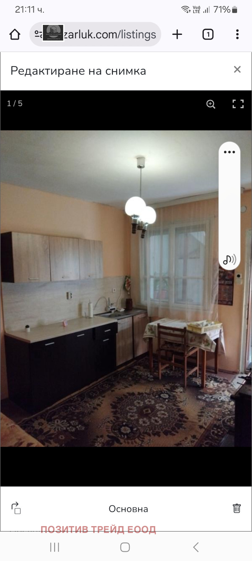 ������� ���� �� ���� | Imot.bg � ����������� 1