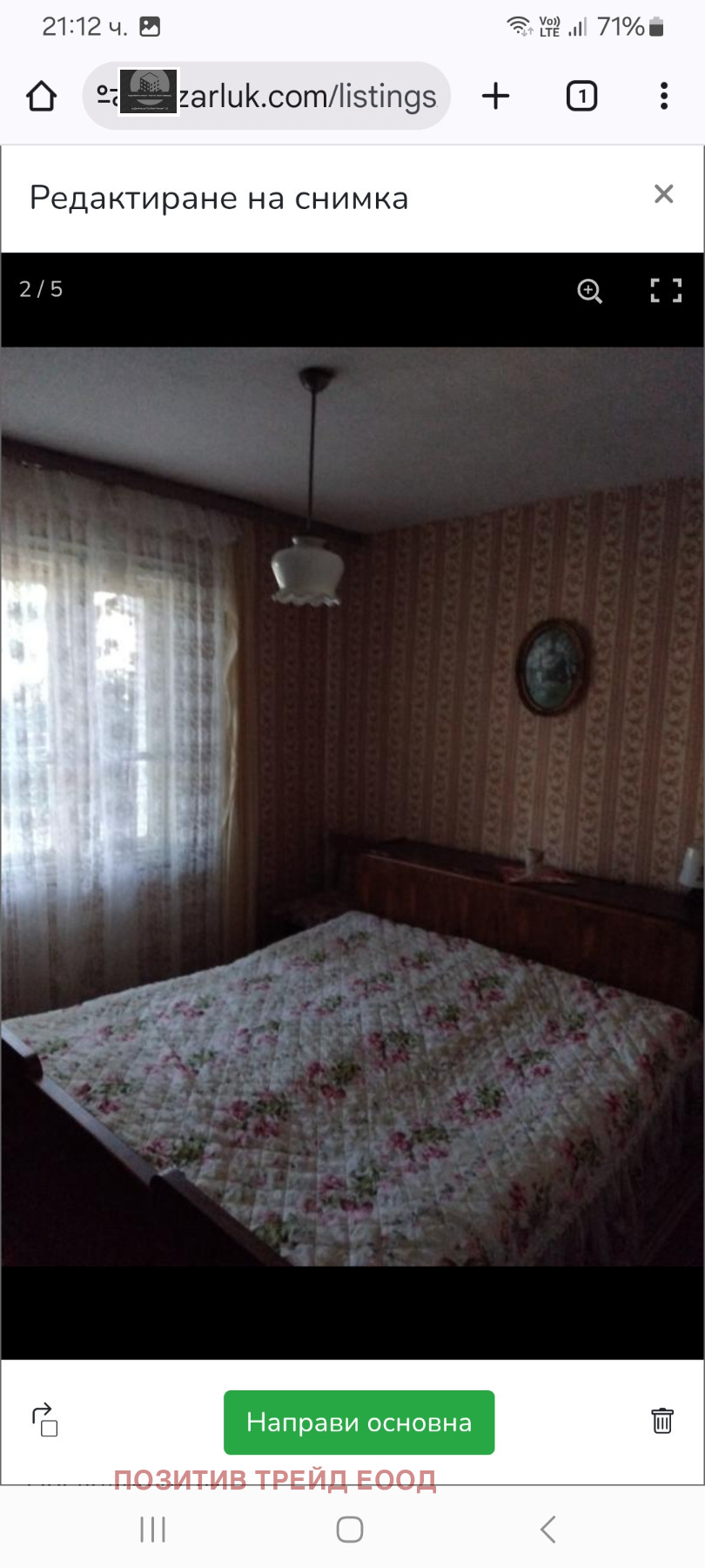 ������� ���� �� ���� | Imot.bg � ����������� 3