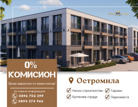 Studio Ostromila, Plowdiw