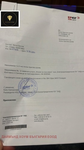 Парцел град Пловдив, Пещерско шосе 9