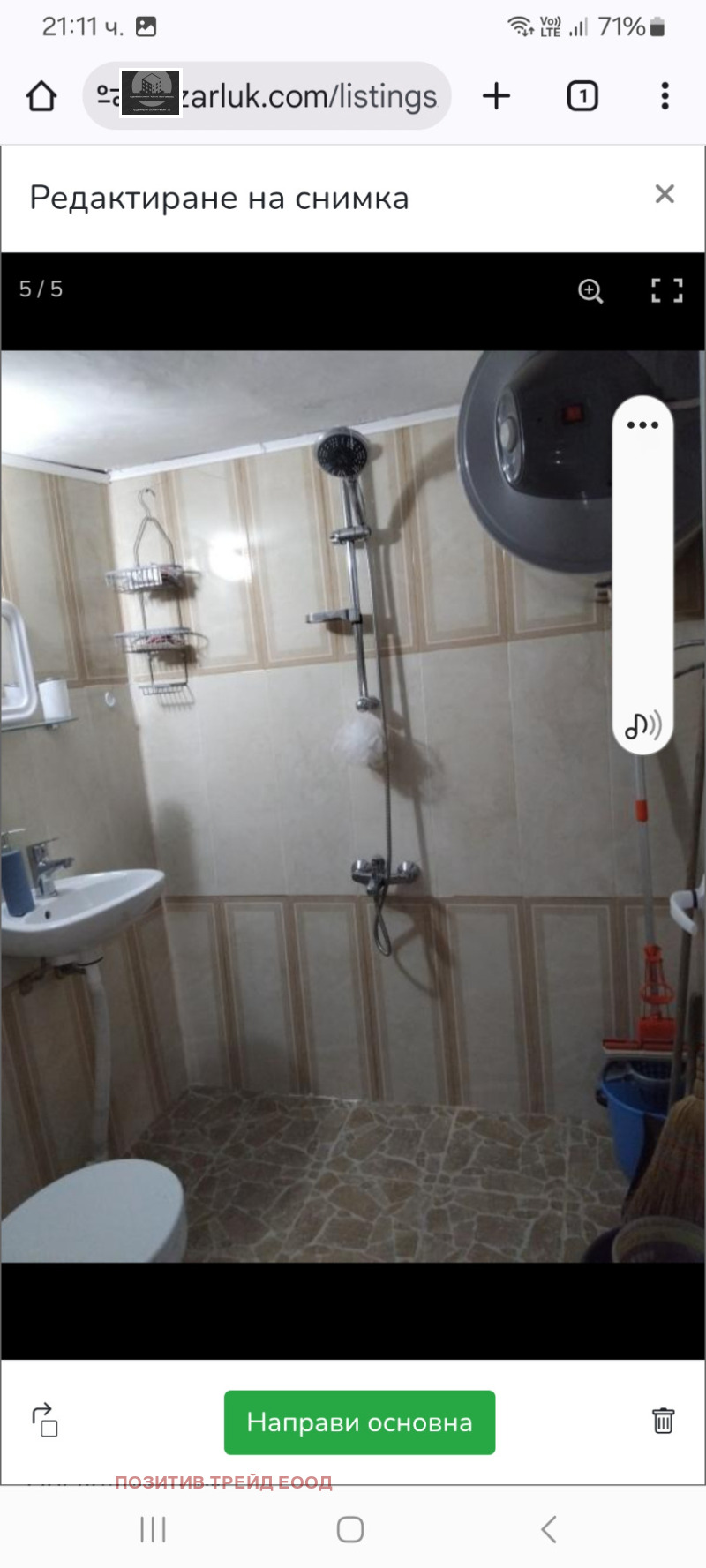 Продава ЕТАЖ ОТ КЪЩА, гр. Дупница, област Кюстендил, снимка 2 - Етаж от къща - 53262510