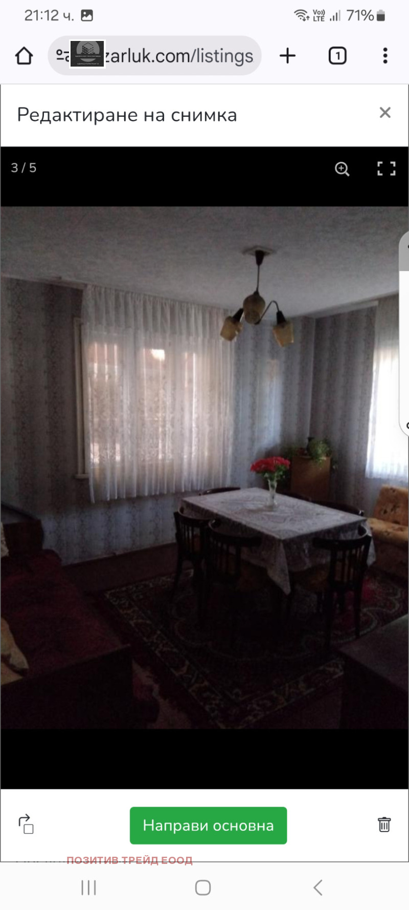 Продава ЕТАЖ ОТ КЪЩА, гр. Дупница, област Кюстендил, снимка 4 - Етаж от къща - 53262510