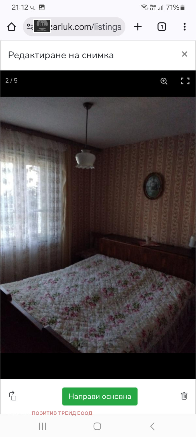 Продава ЕТАЖ ОТ КЪЩА, гр. Дупница, област Кюстендил, снимка 3 - Етаж от къща - 53262510