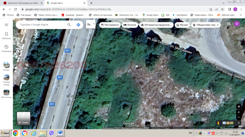 Продава ПАРЦЕЛ, гр. Левски, област Плевен